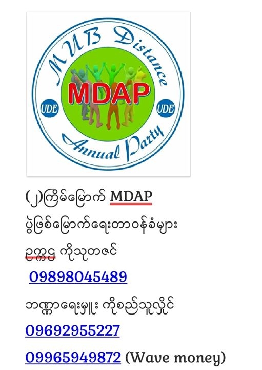 အခုရက္​ပိုင္​း ​ေက်ာင္​းအပ္​တာတို႔ Ass ​ေရးတာ​ေတြပဲ ၾကားၾကား...